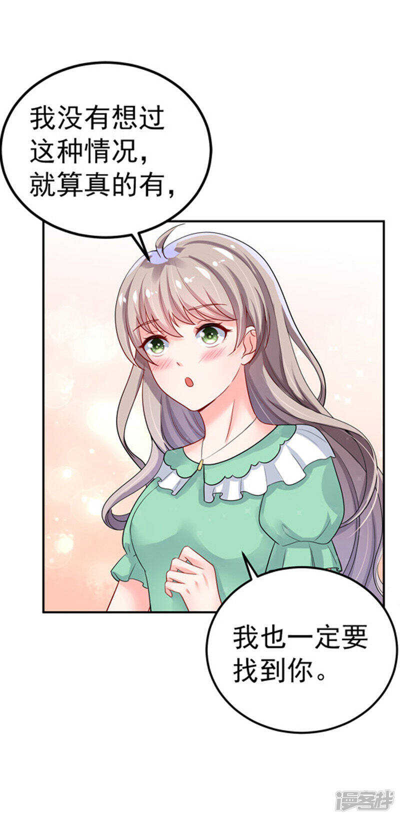 29-不离开-第30话