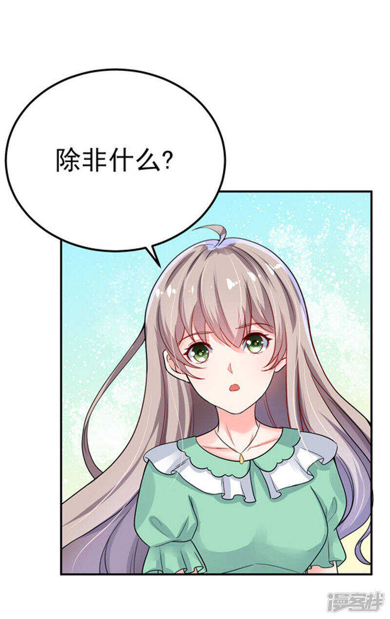 29-不离开-第30话