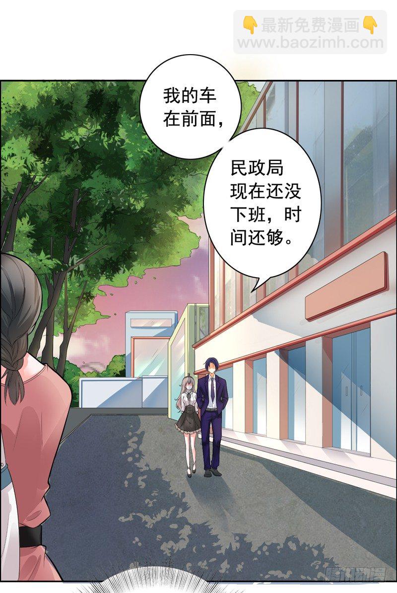 骗婚总裁：独宠小娇妻 - 3-结婚了 - 3