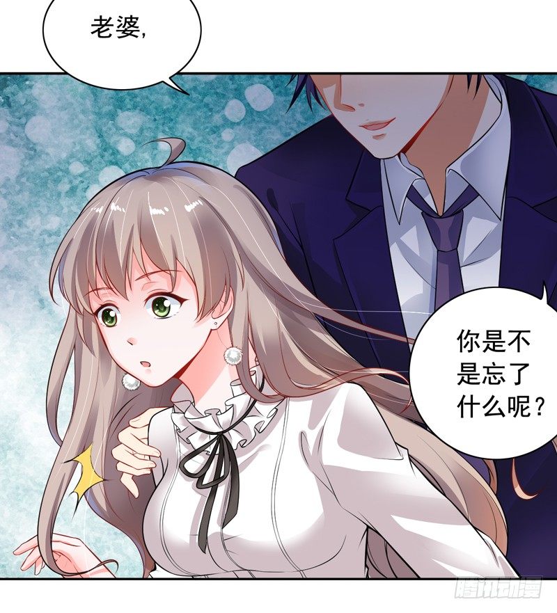 騙婚總裁：獨寵小嬌妻 - 3-結婚了 - 6