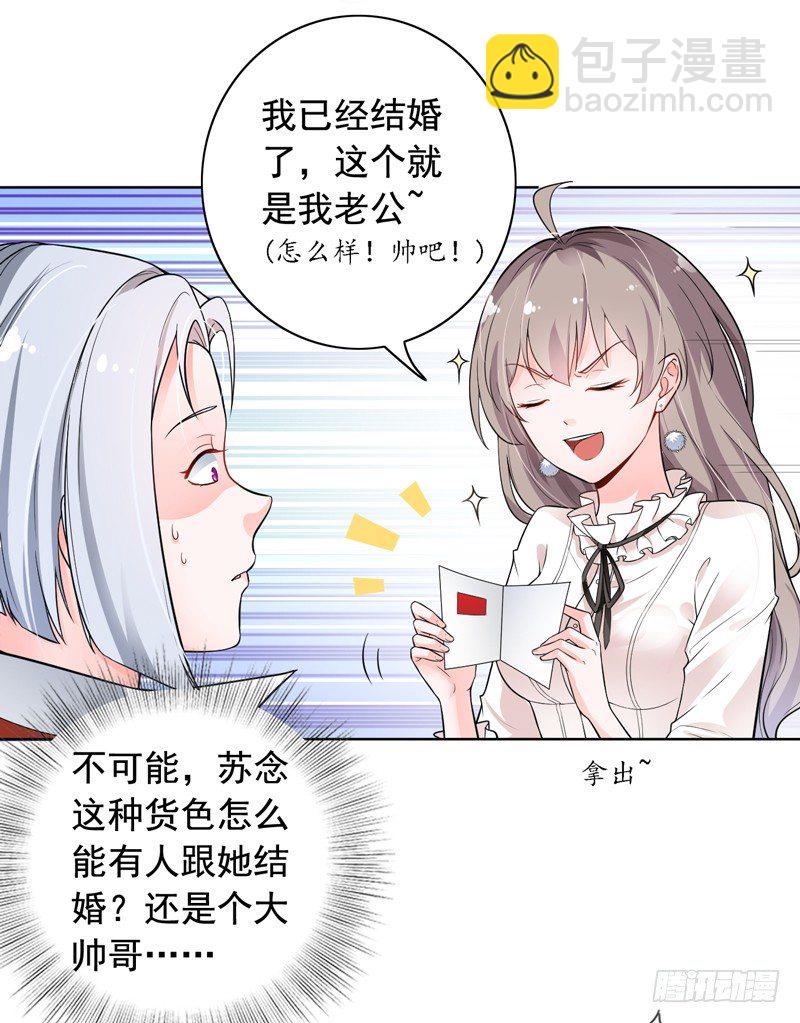 騙婚總裁：獨寵小嬌妻 - 3-結婚了 - 7