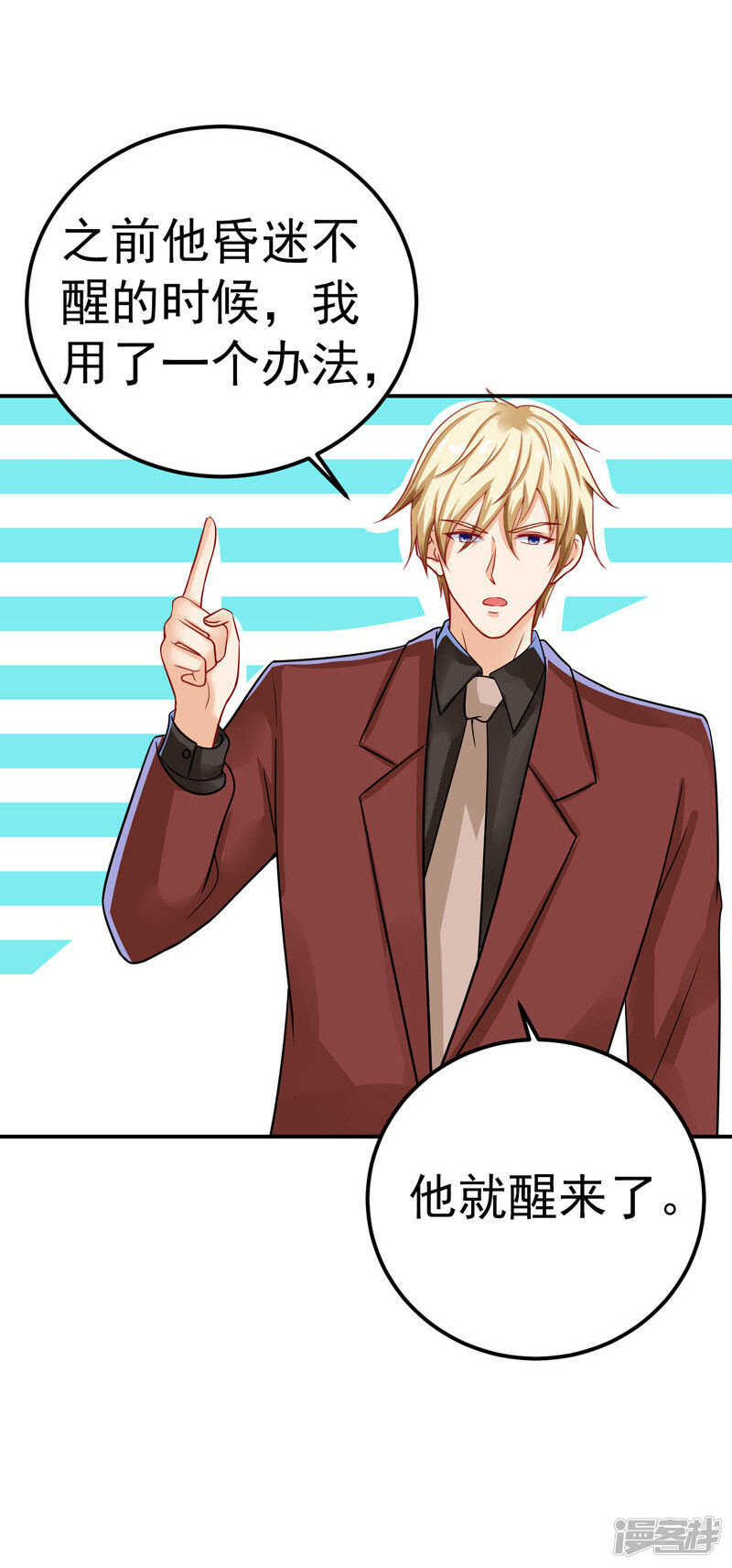 31-醒过来-第32话