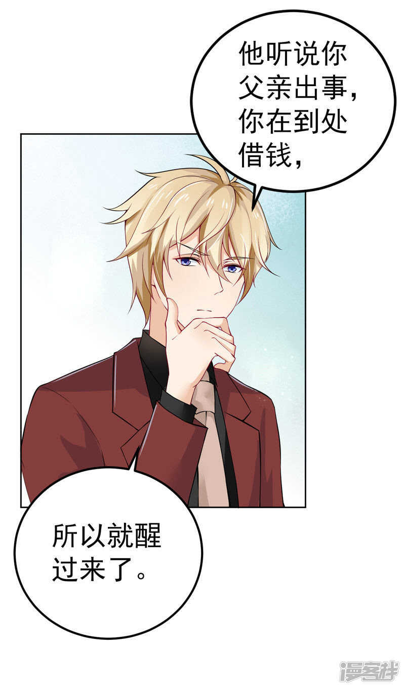 31-醒过来-第32话