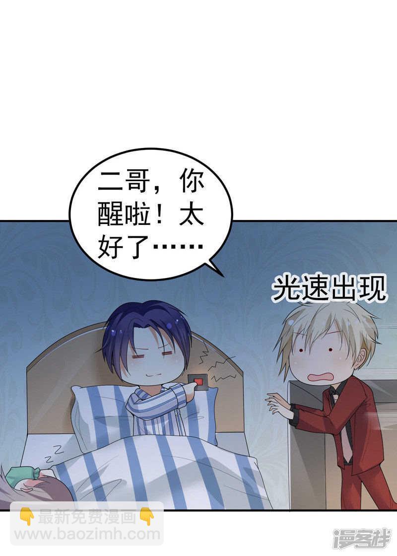 31-醒过来-第32话