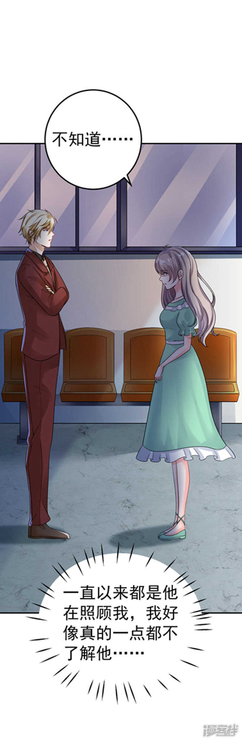 31-醒过来-第32话