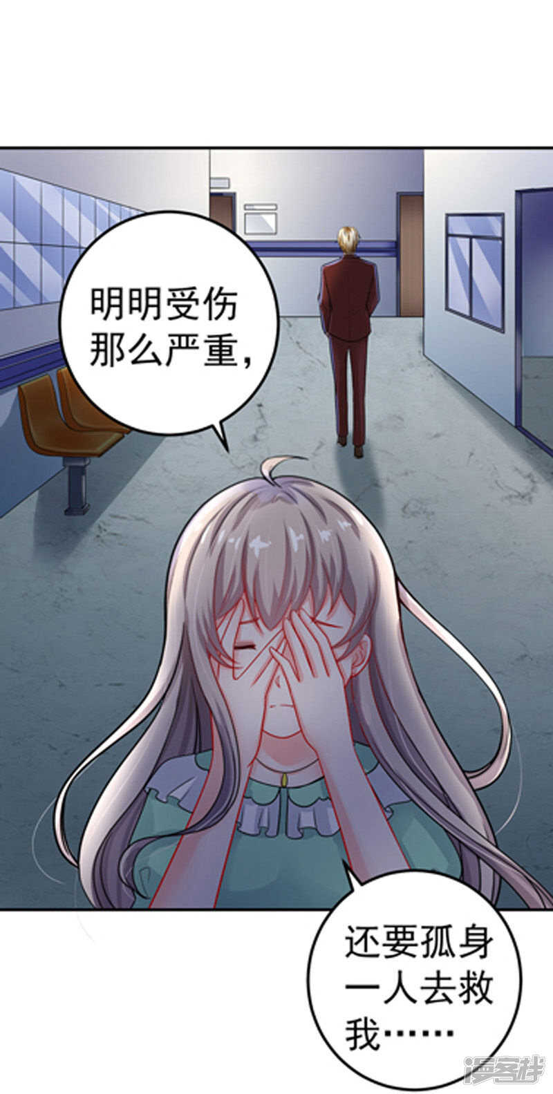 31-醒过来-第32话