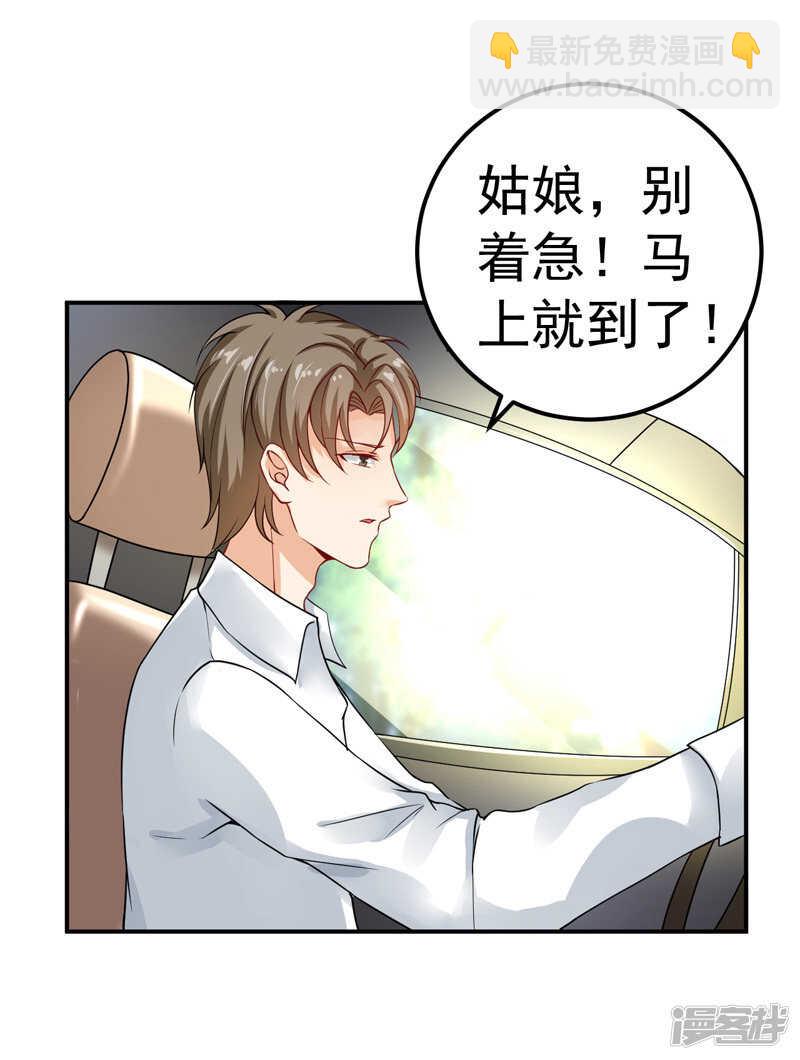 33-失而复得-第34话