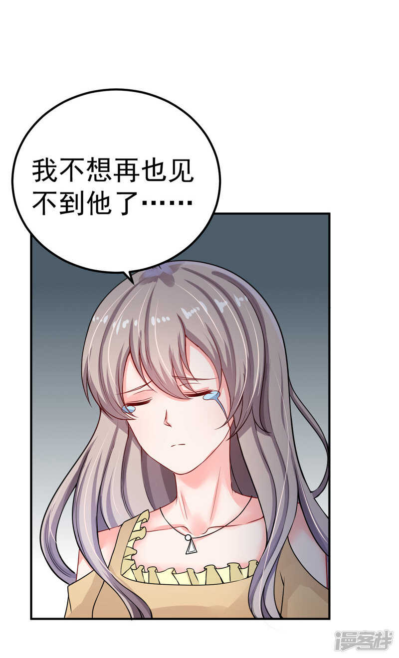 33-失而复得-第34话