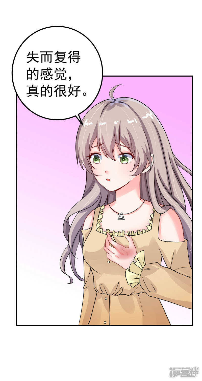 33-失而复得-第34话