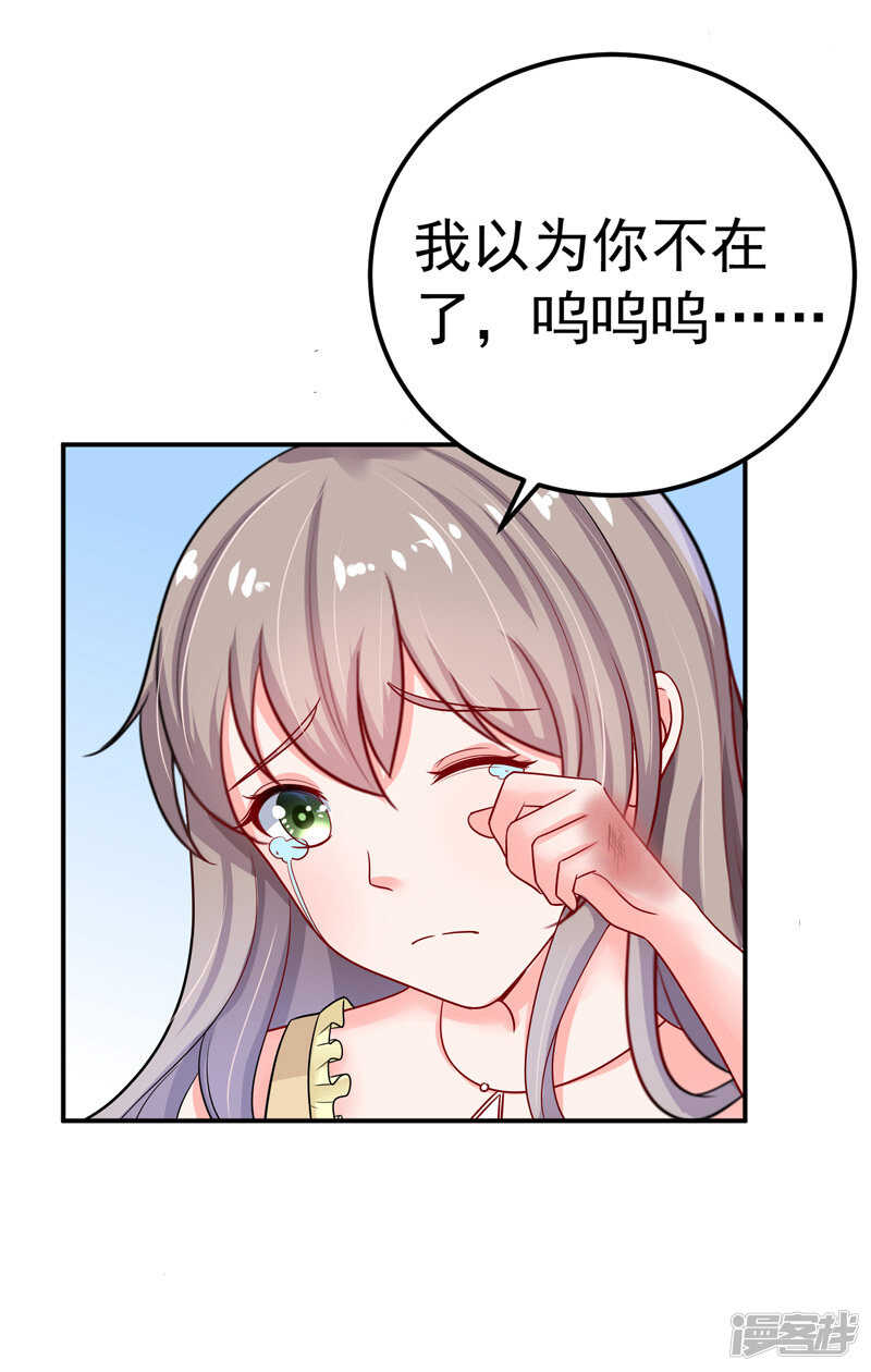 33-失而复得-第34话