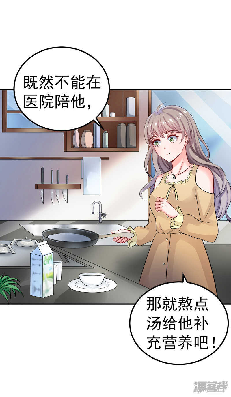 33-失而复得-第34话