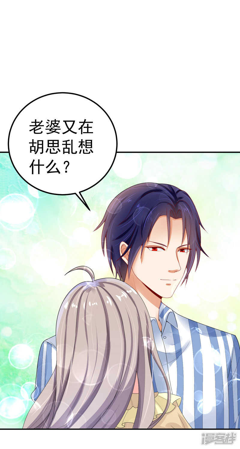 33-失而复得-第34话