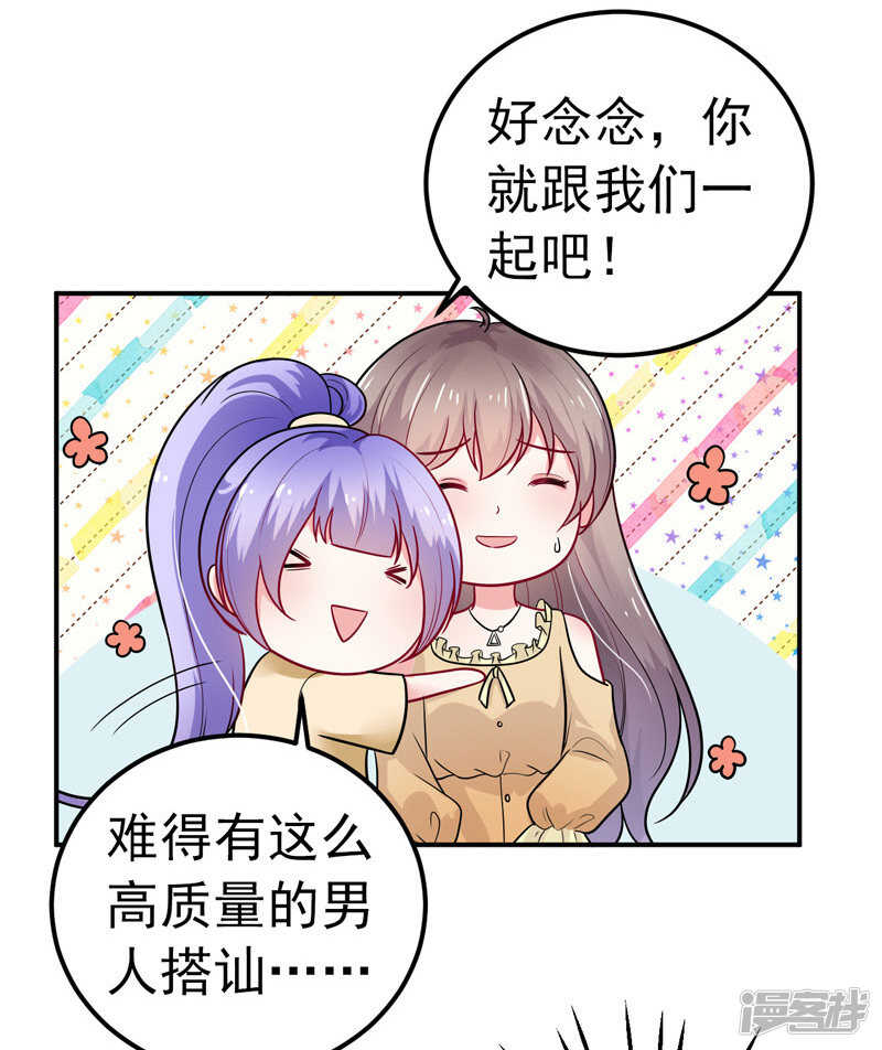 35-醉翁之意-第36话