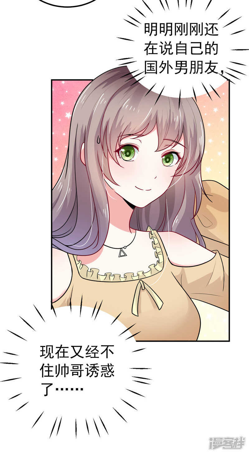 35-醉翁之意-第36话