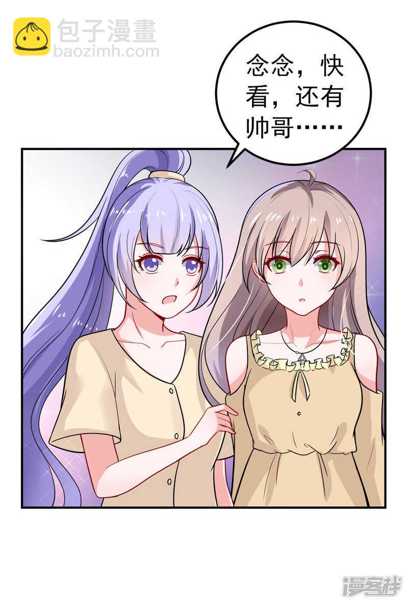 35-醉翁之意-第36话