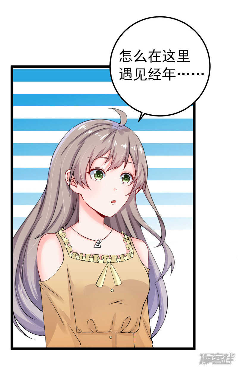 35-醉翁之意-第36话