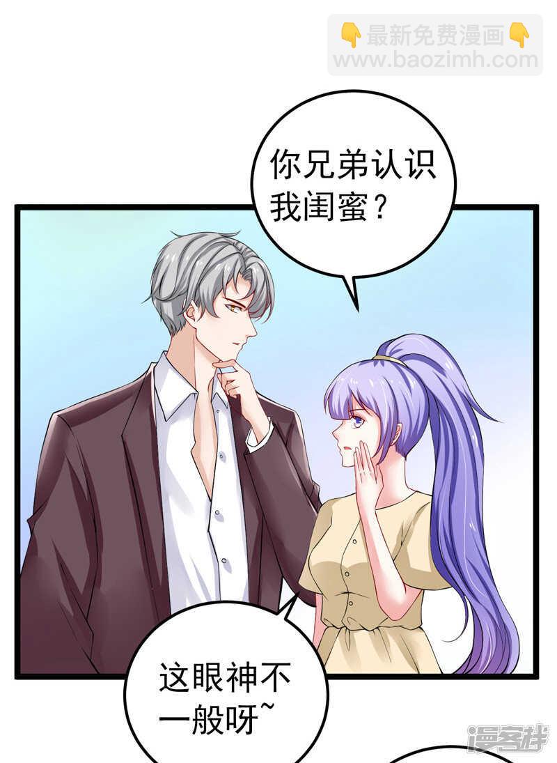 35-醉翁之意-第36话