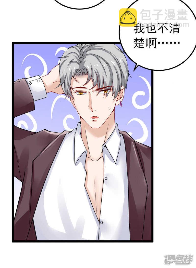 35-醉翁之意-第36话