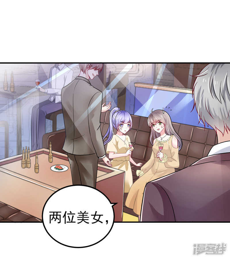 35-醉翁之意-第36话