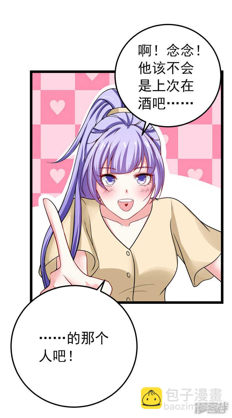 35-醉翁之意-第36话