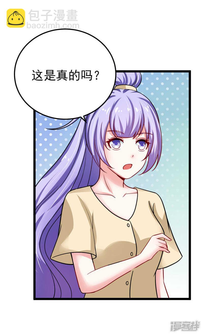 35-醉翁之意-第36话