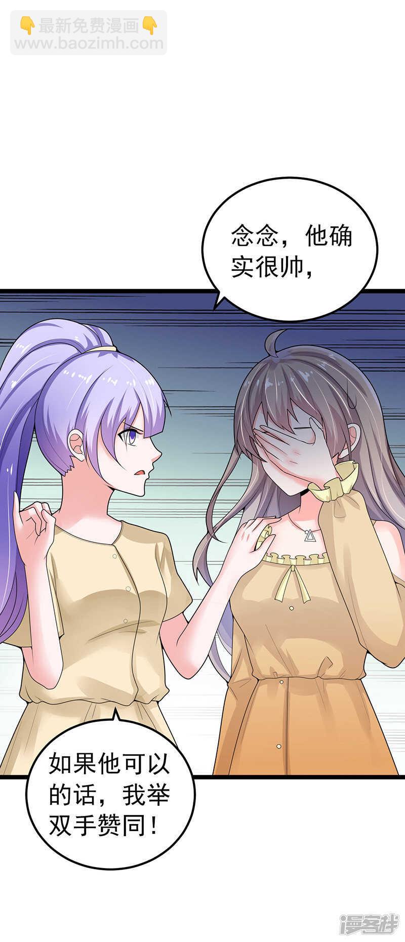 35-醉翁之意-第36话