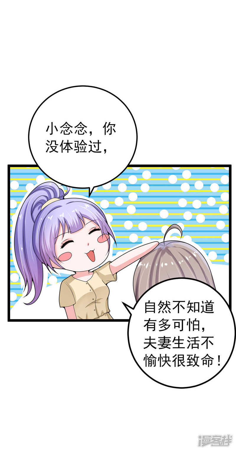 35-醉翁之意-第36话