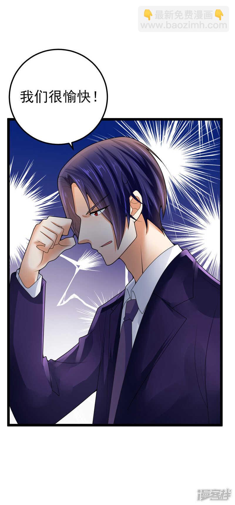 35-醉翁之意-第36话