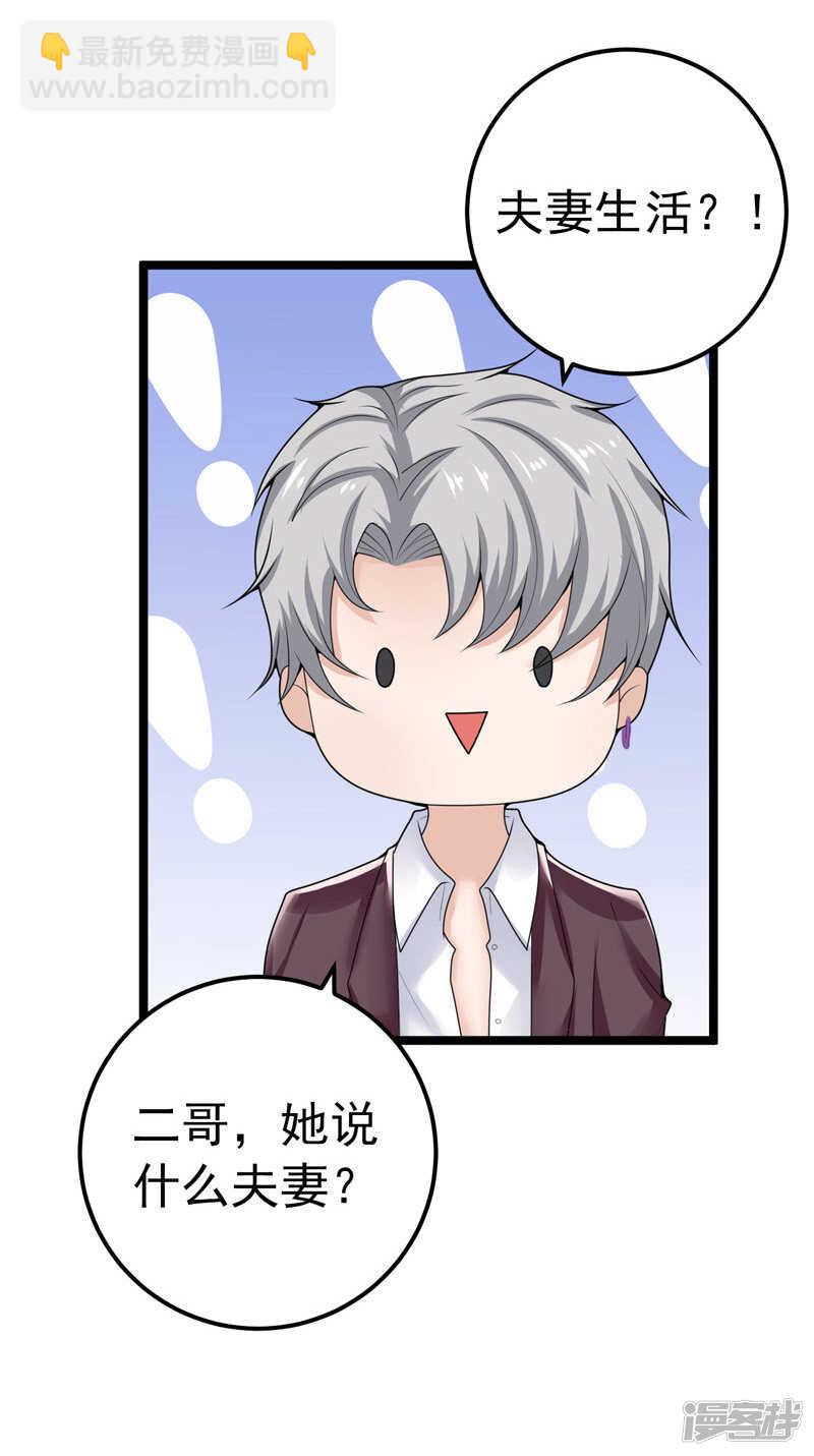 35-醉翁之意-第36话