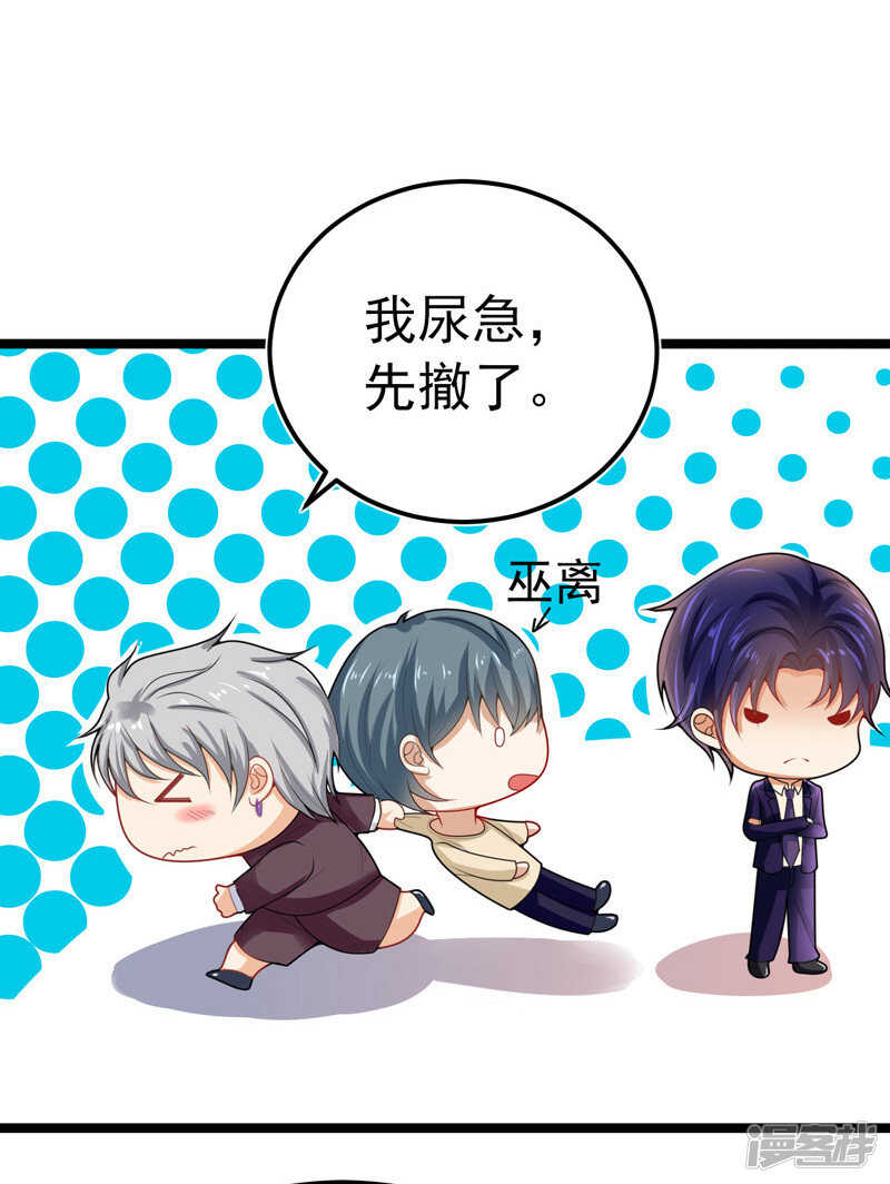 35-醉翁之意-第36话