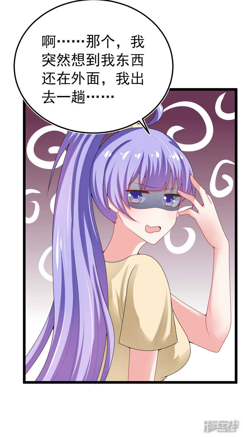 35-醉翁之意-第36话