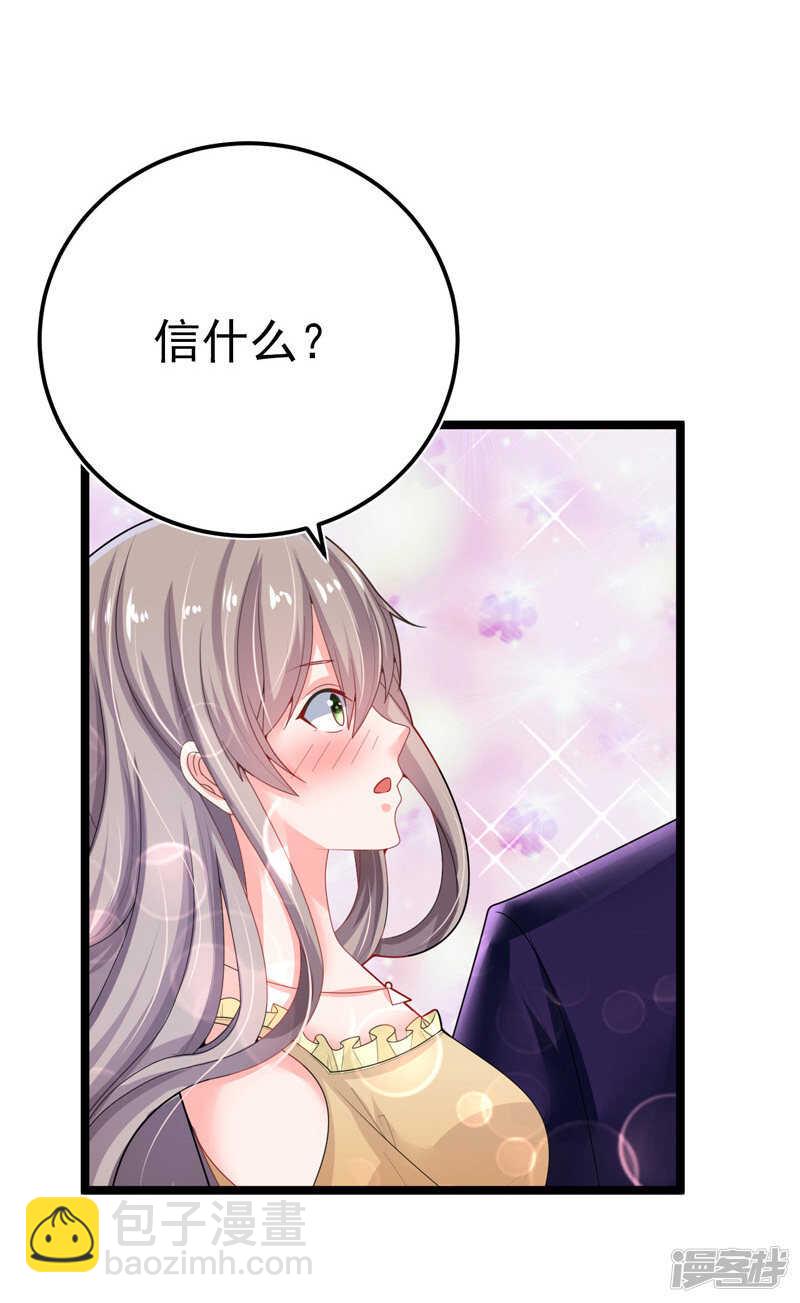 35-醉翁之意-第36话