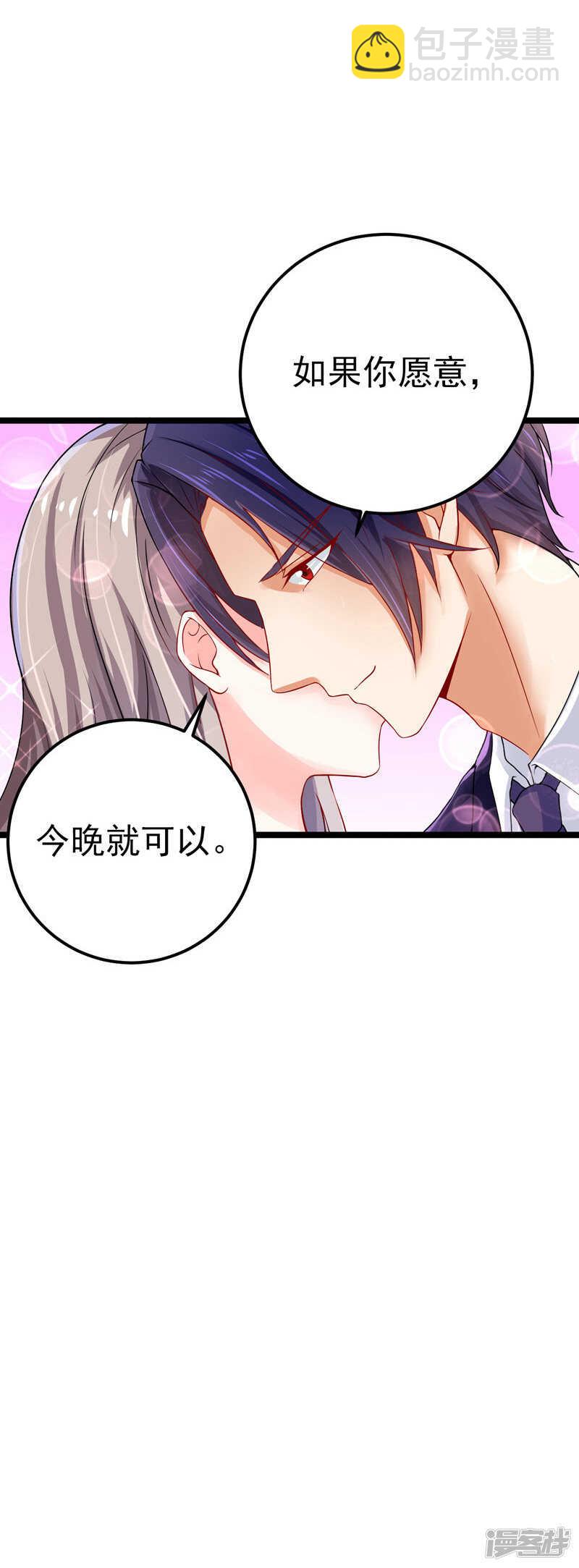 35-醉翁之意-第36话