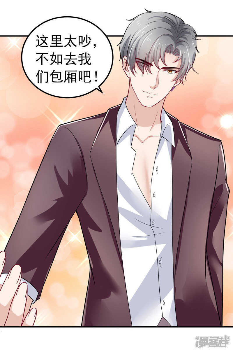 35-醉翁之意-第36话