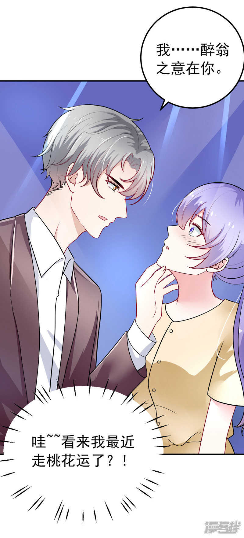 35-醉翁之意-第36话