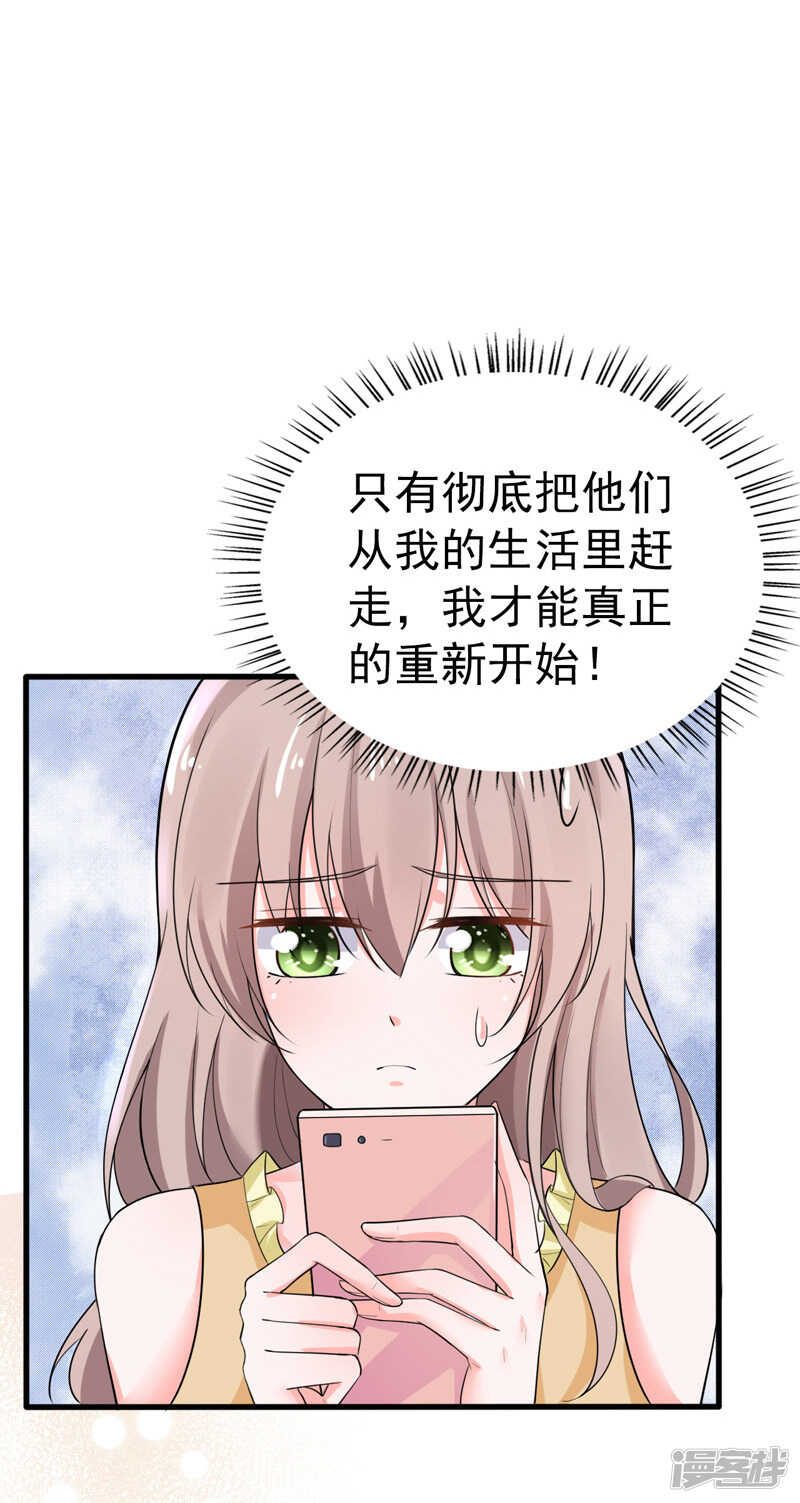 騙婚總裁：獨寵小嬌妻 - 37-補償 - 2