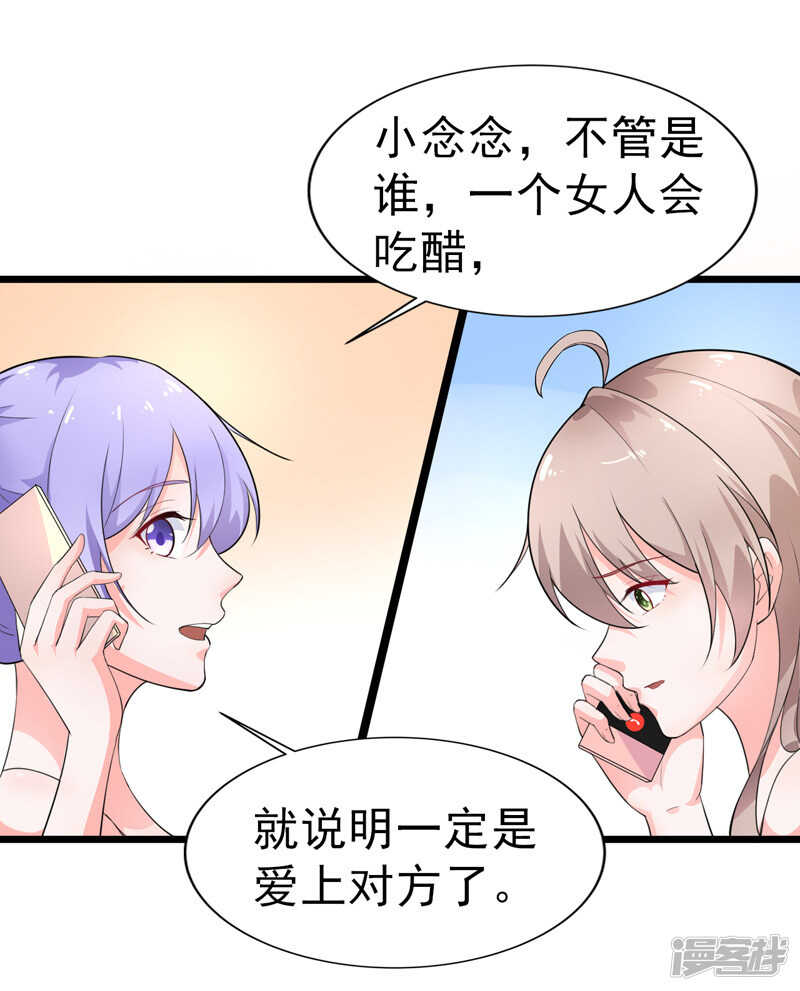 39-心动了-第40话