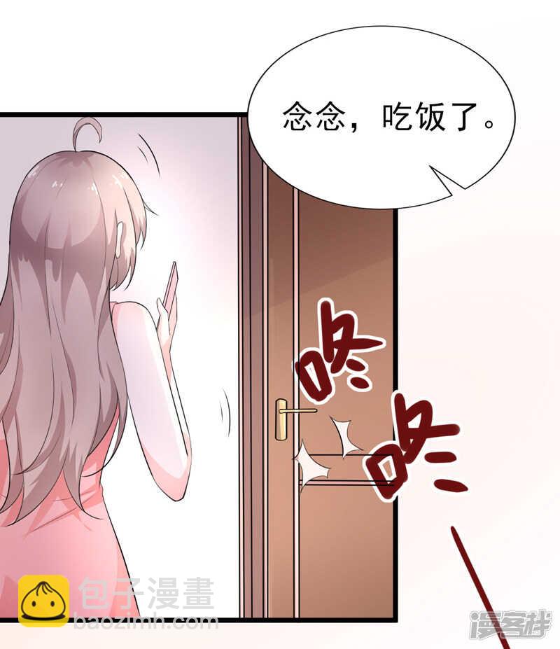 39-心动了-第40话