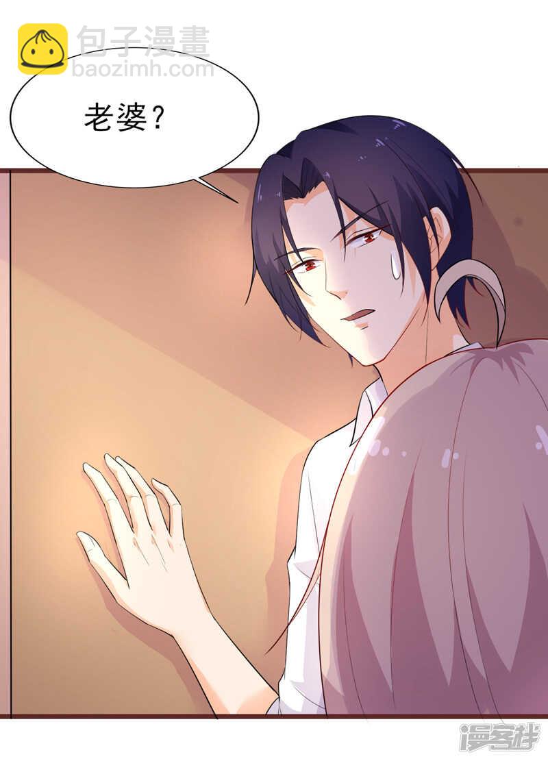 39-心动了-第40话