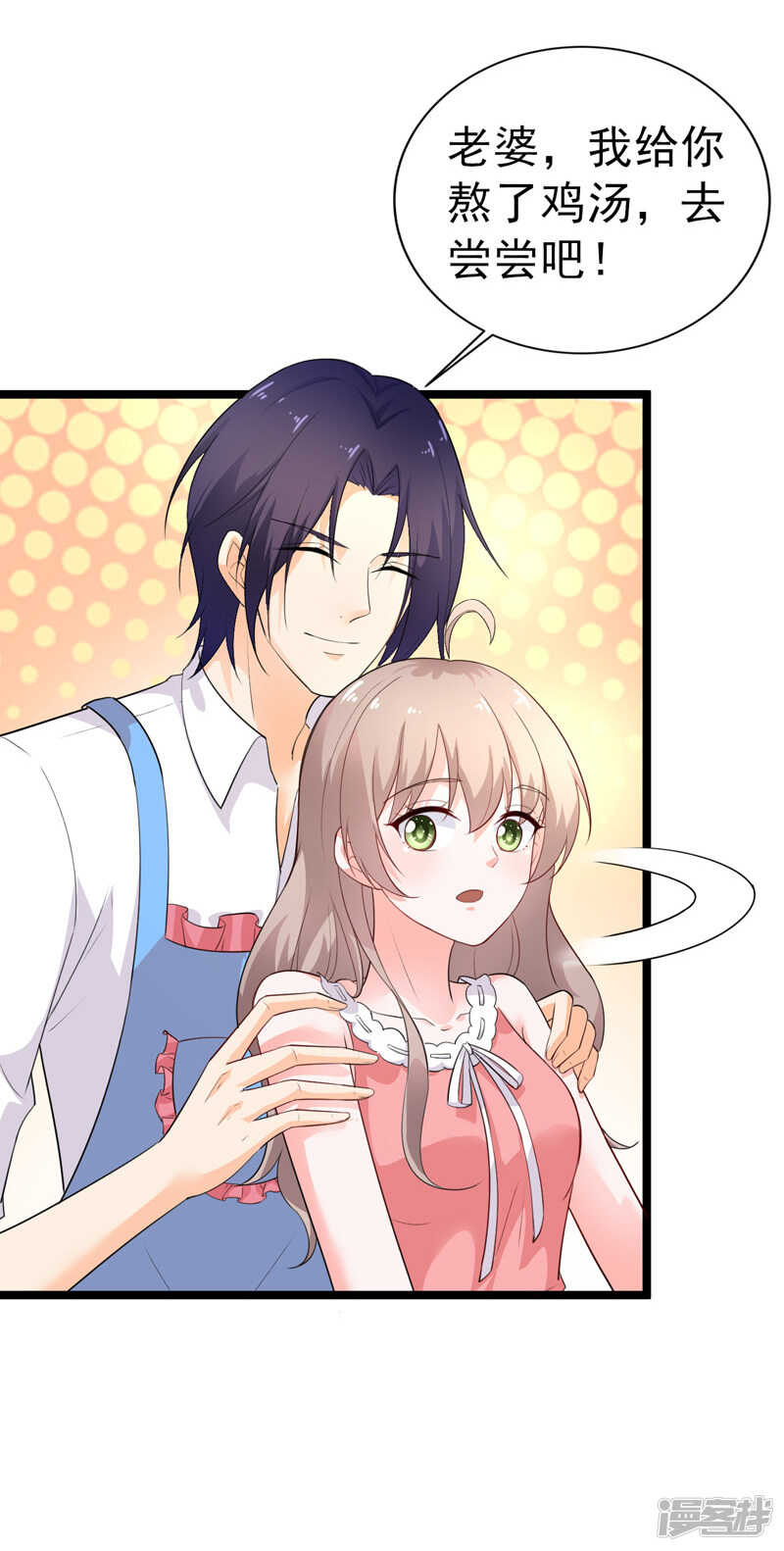 39-心动了-第40话