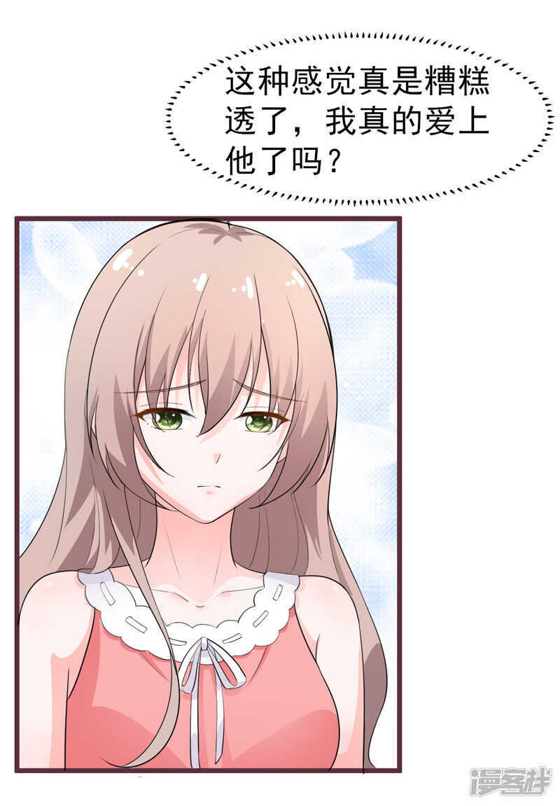 39-心动了-第40话