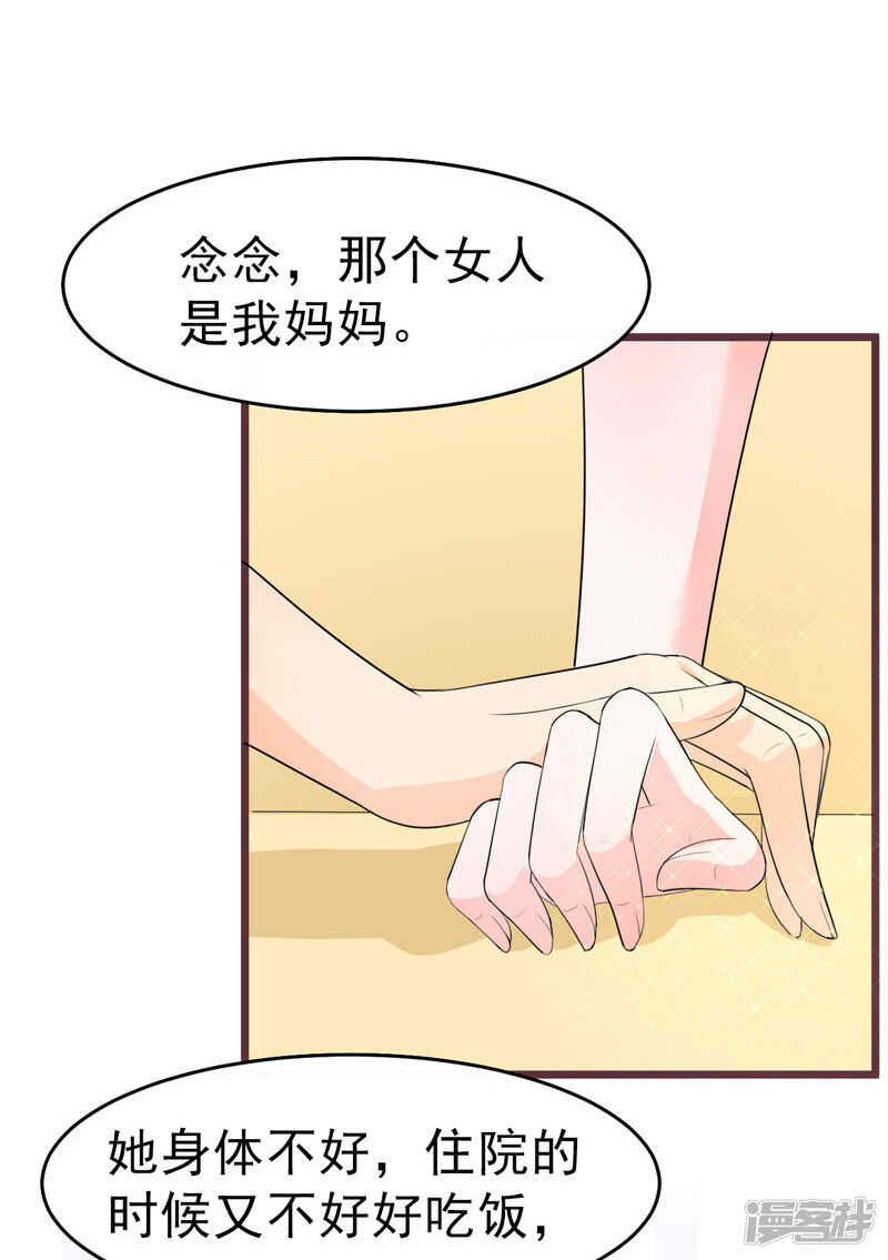 39-心动了-第40话