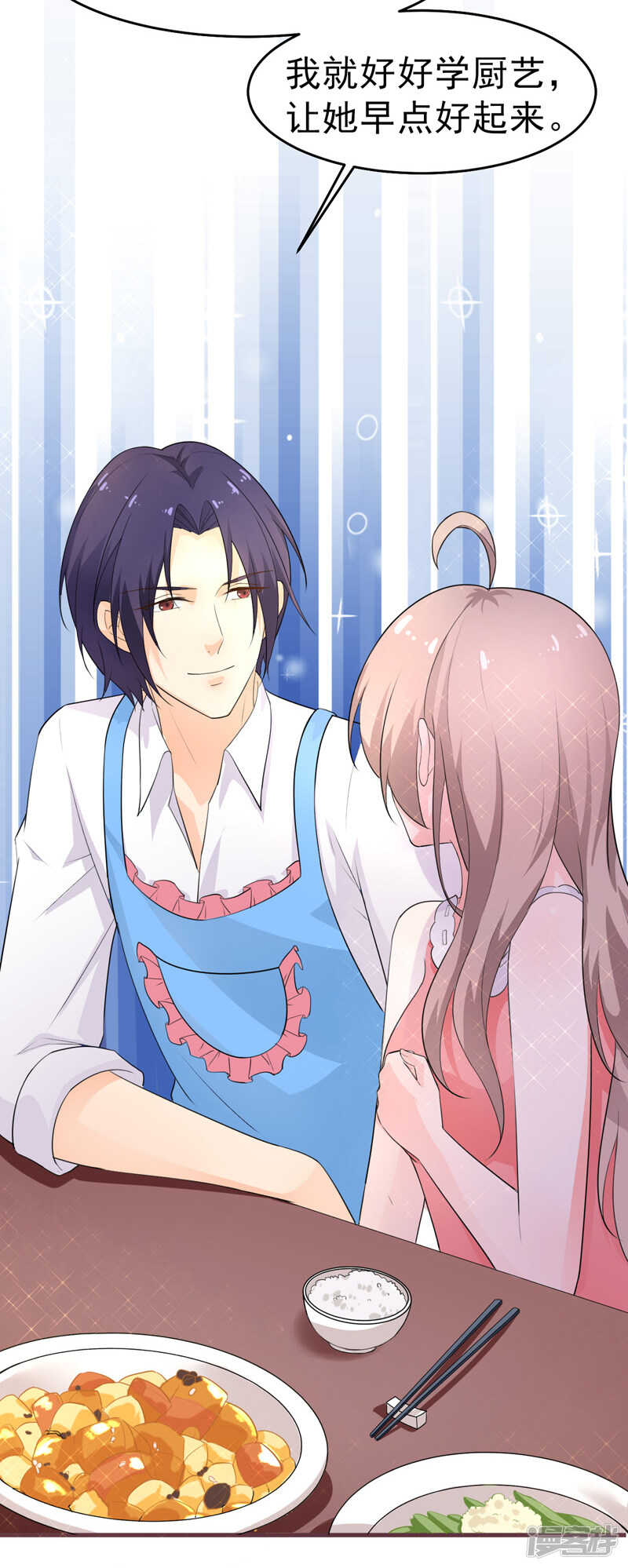 39-心动了-第40话