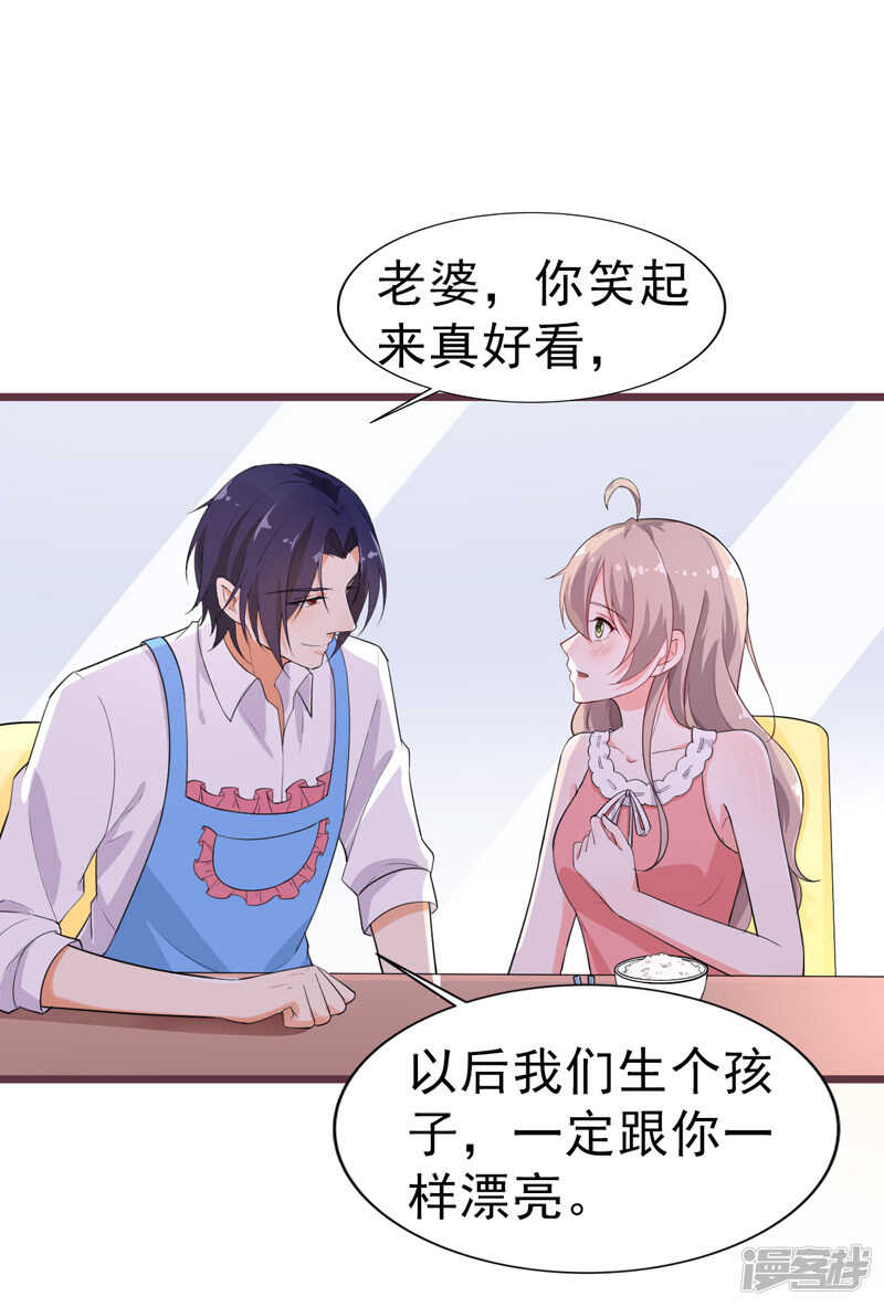 39-心动了-第40话