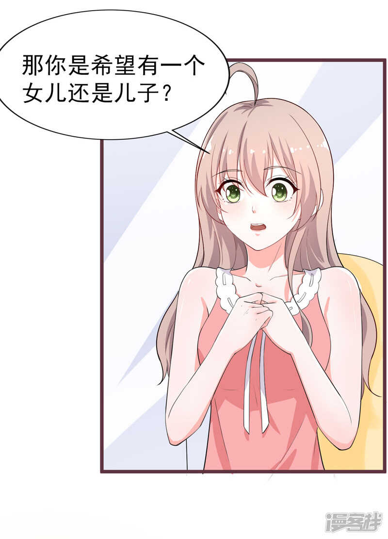 39-心动了-第40话