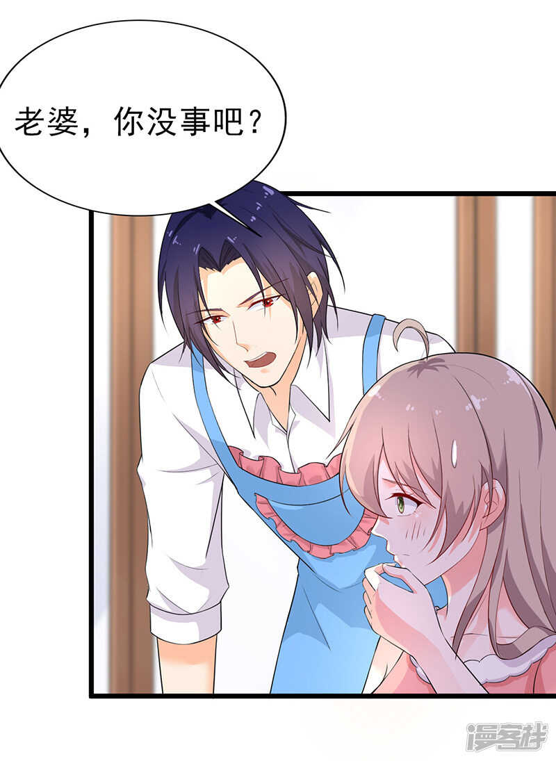 39-心动了-第40话