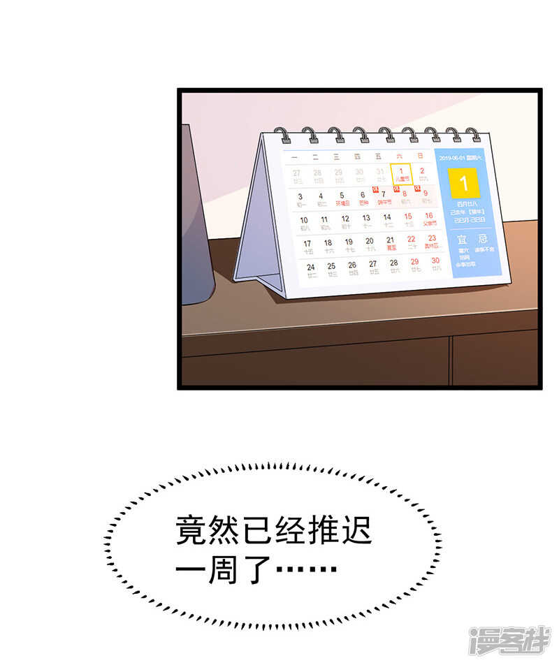 39-心动了-第40话