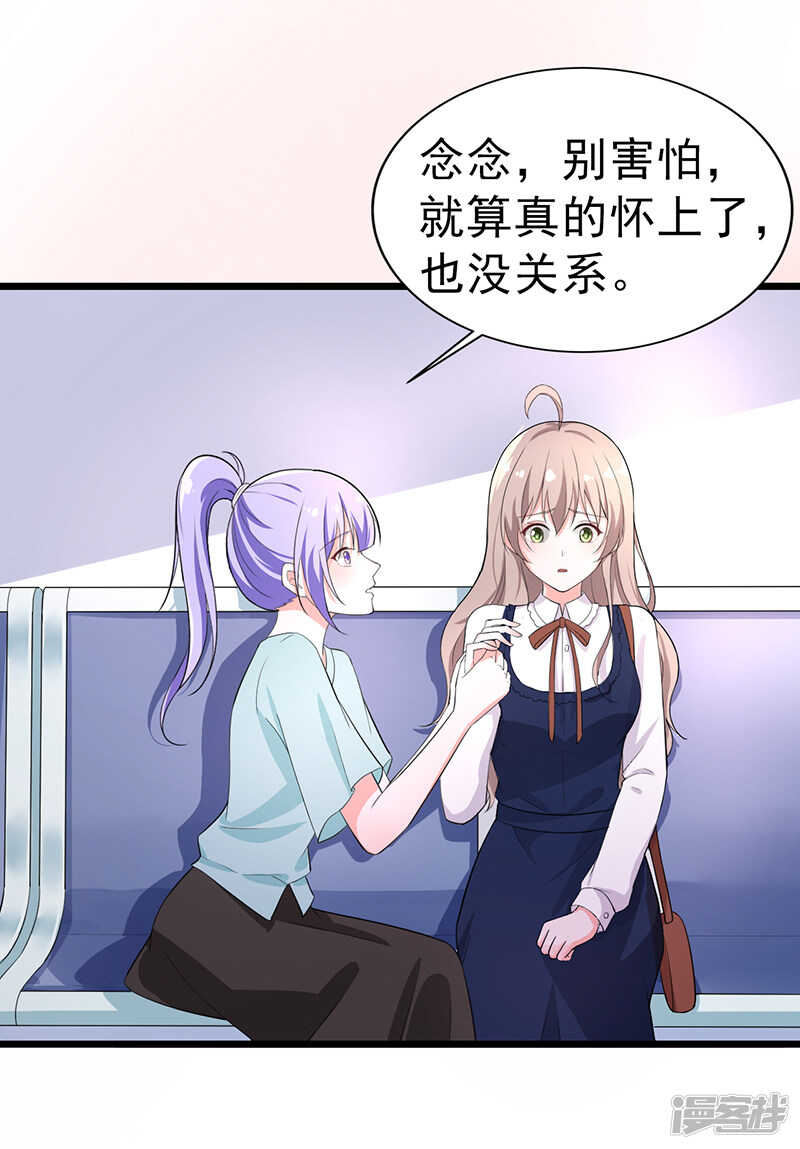 39-心动了-第40话