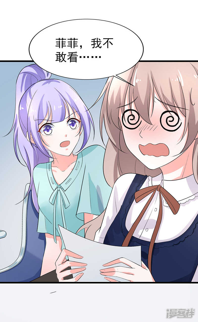 39-心动了-第40话