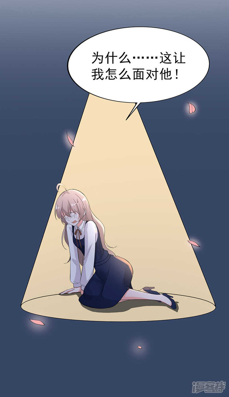 39-心动了-第40话